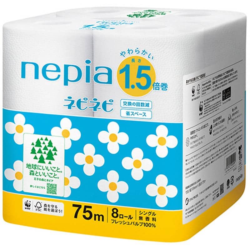 王子ネピア ネピネピ トイレットロール 1.5倍巻 シングル 芯あり 75m 無香料 1セット(64ロール:8ロール×8パック) （ご注文単位1セット）【直送品】