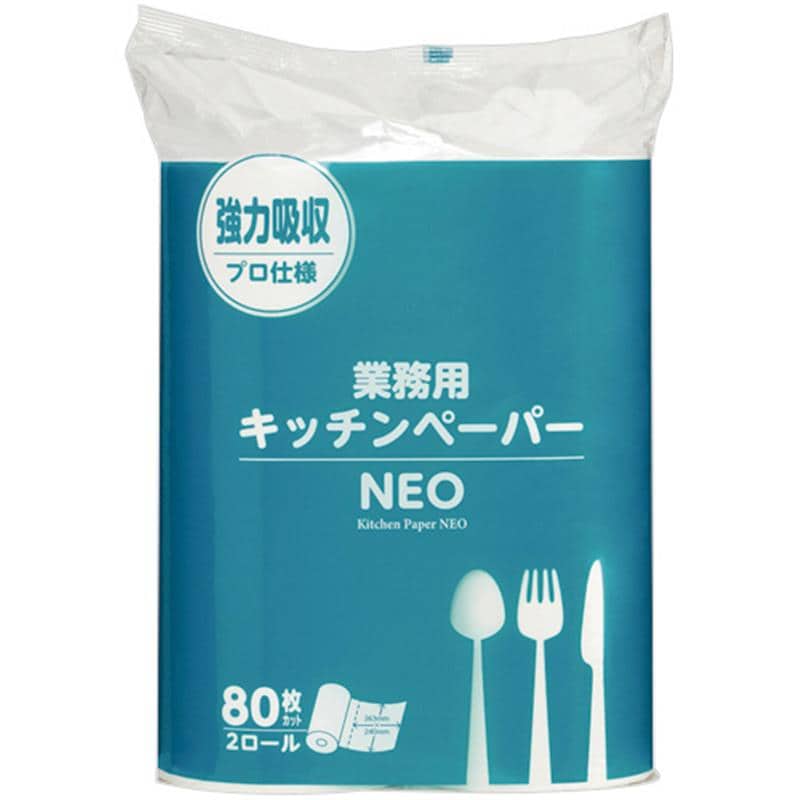 大黒工業 業務用キッチンペーパーNEO 80枚/ロール 1パック(2ロール) （ご注文単位1パック）【直送品】