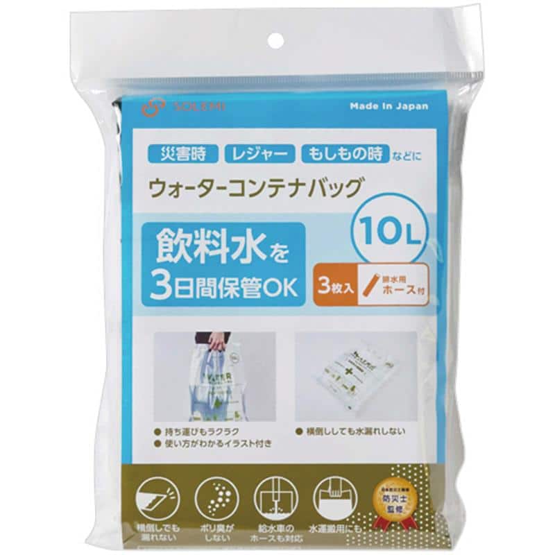 和弘プラスチック工業 ウォーターコンテナバッグ ホース付 10L WPB-NWCB-010-3PH 1パック(3枚) （ご注文単位1パック）【直送品】