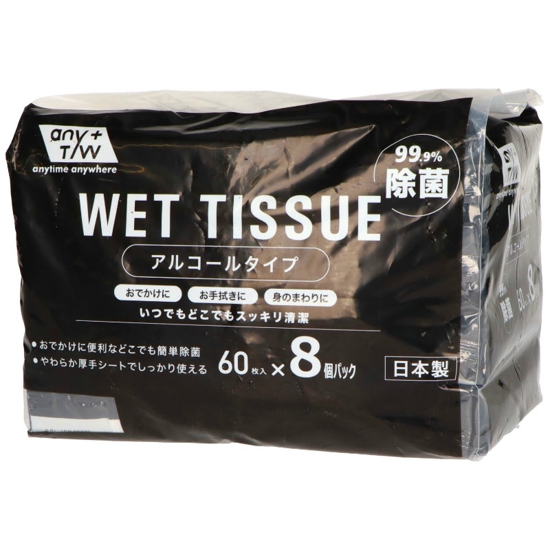 昭和紙工　JEL99.9％除菌アルコールウエット60枚8P 1個（ご注文単位1個）【直送品】