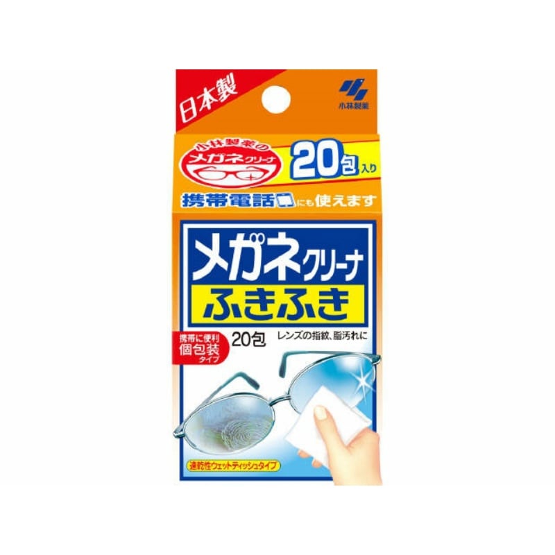 小林製薬 新メガネクリーナふきふき20包入 1個(ご注文単位1個)【直送品】