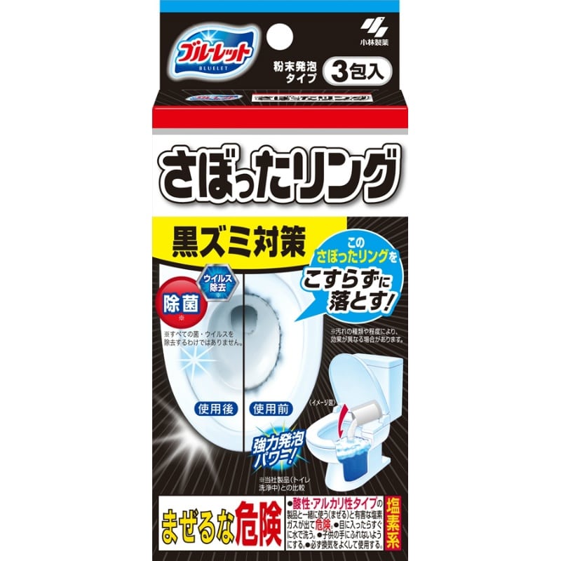 小林製薬　ブルーレット　さぼったリング3包入 1個（ご注文単位1個）【直送品】