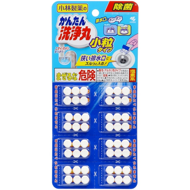 小林製薬 かんたん洗浄丸小粒タイプ8包入 1個(ご注文単位1個)【直送品】