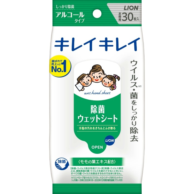 ライオン　キレイキレイ お手ふきウェットシート アルコールタイプ 30枚入 1個（ご注文単位1個）【直送品】
