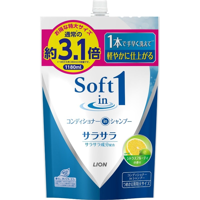 ライオン　ソフトインワンシャンプー　サラサラ　つめかえ用　特大1180ML 1個（ご注文単位1個）【直送品】