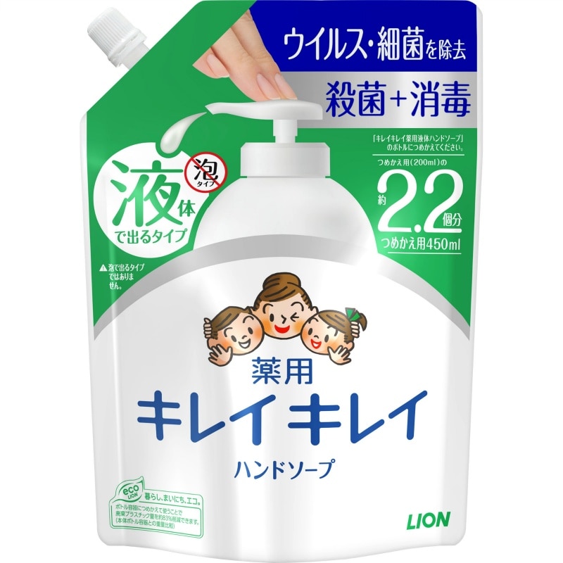 ライオン　キレイキレイ 薬用液体ハンドソープ つめかえ用大型サイズ450ML 1個（ご注文単位1個）【直送品】