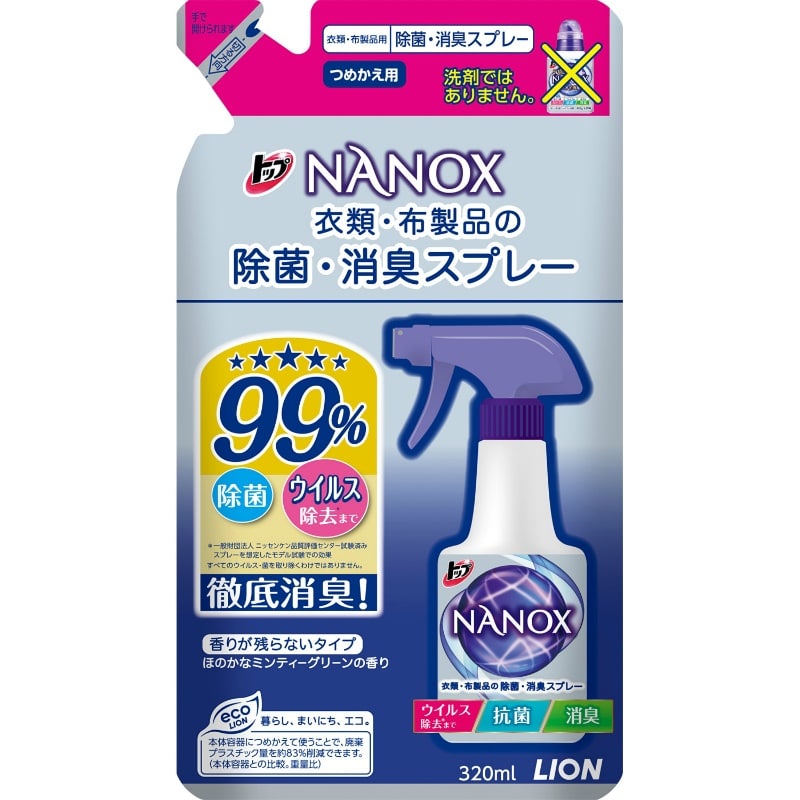 ライオン トップNANOX 衣類・布製品の除菌・消臭スプレー 詰替え用 320ML 1個(ご注文単位1個)【直送品】