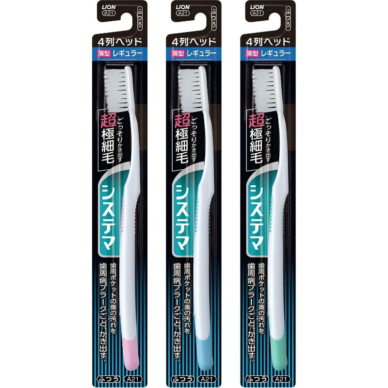 ライオン システマハブラシ レギュラー4列 ふつう 1個(ご注文単位1個)【直送品】