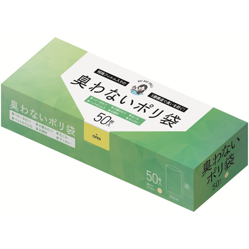 ハウスホールドジャパン　AB03臭いブロック袋Mサイズ50枚入 1個（ご注文単位1個）【直送品】