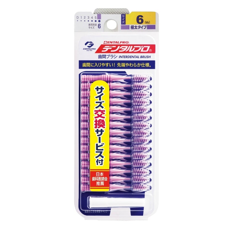 デンタルプロ　デンタルプロ歯間ブラシ15Pサイズ6LL 1個（ご注文単位1個）【直送品】
