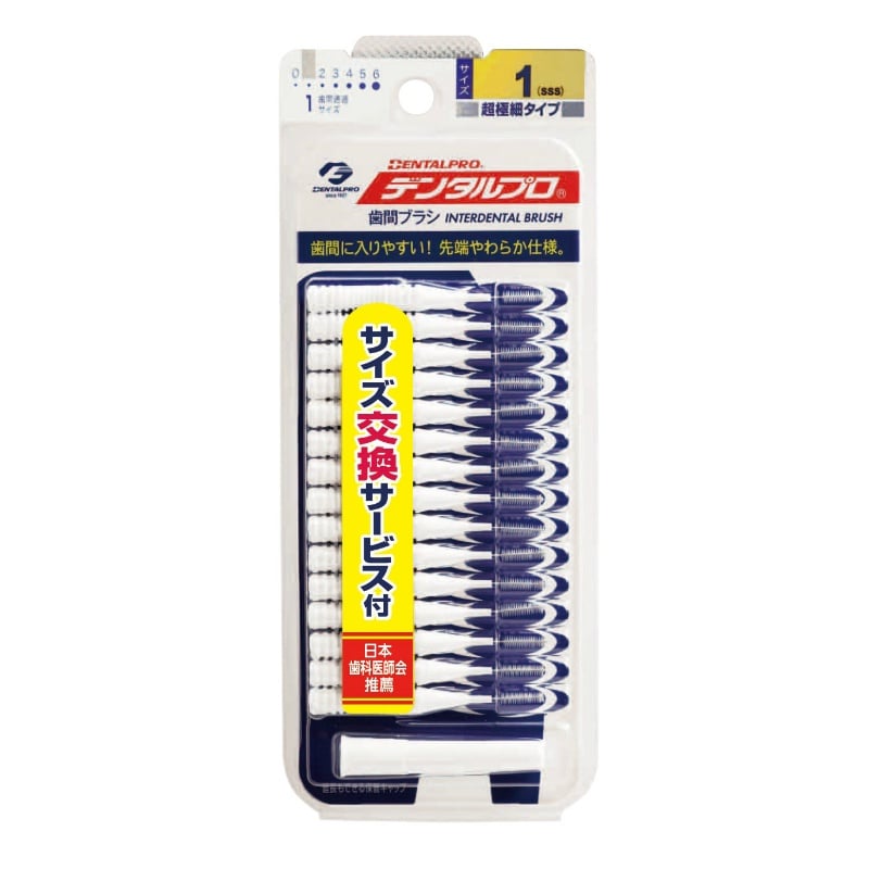 デンタルプロ　デンタル歯間ブラシ15Pサイズ1 1個（ご注文単位1個）【直送品】
