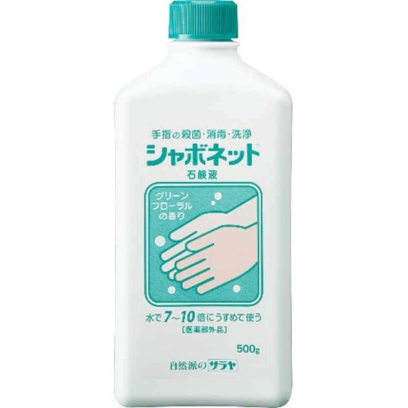 サラヤ　シャボネット石鹸液500G 1個（ご注文単位1個）【直送品】