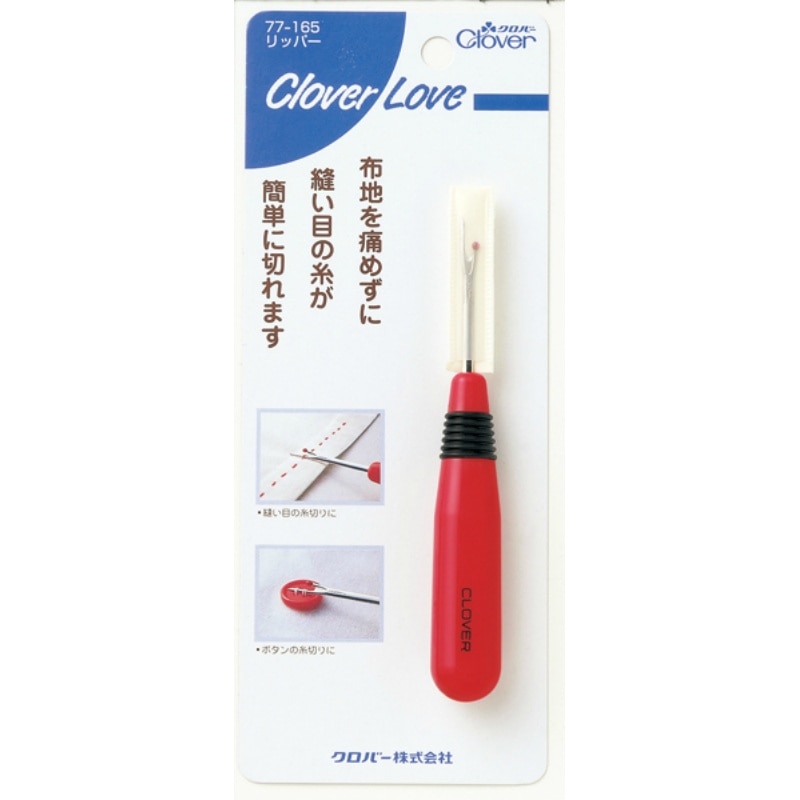 クロバー クロバーラブ リッパー 77‐165 1個(ご注文単位1個)【直送品】