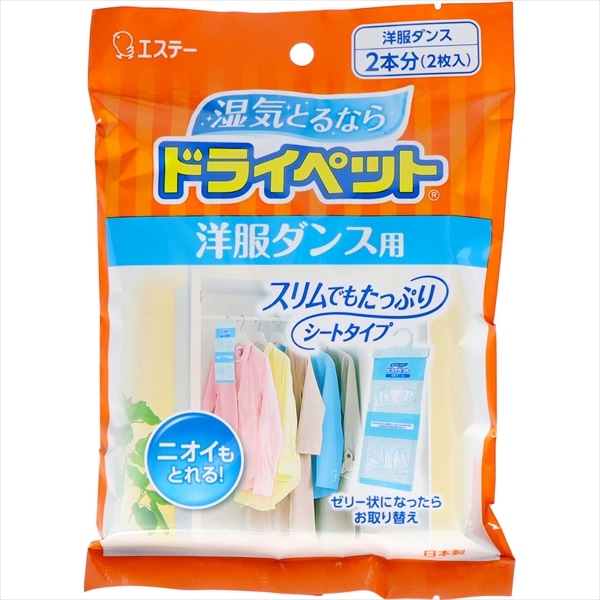 エステー ドライペット 除湿剤 洋服ダンス用 お徳用 2シート入 1個(ご注文単位1個)【直送品】