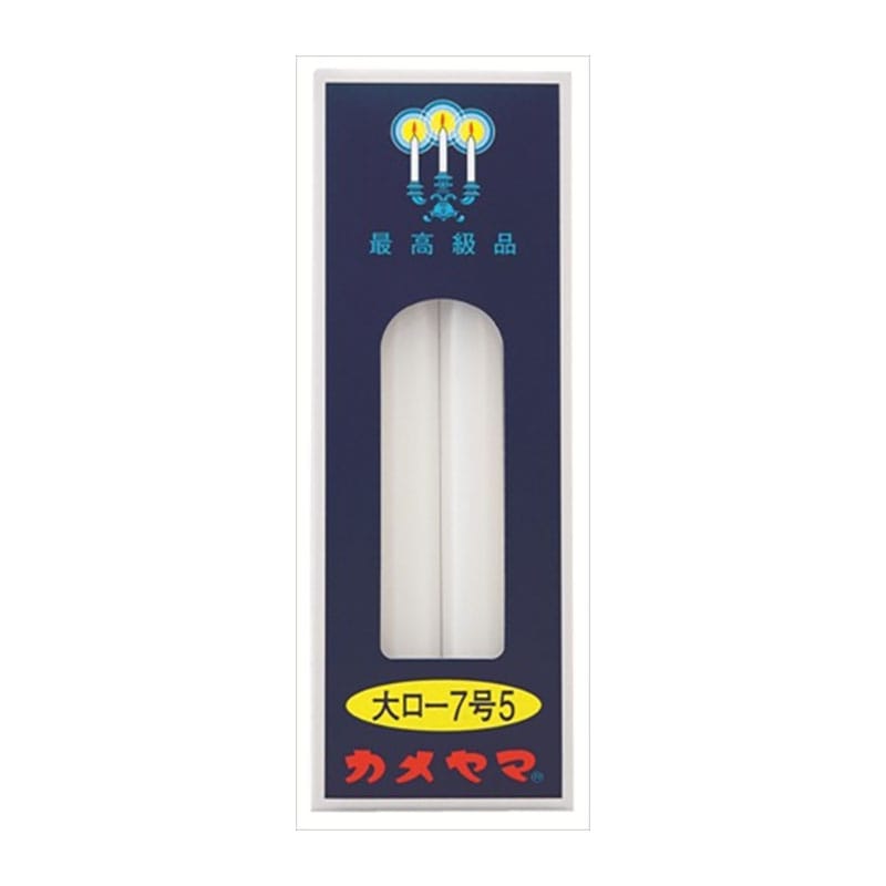 カメヤマ カメヤマ 大ローソク 225G 7号5 1個(ご注文単位1個)【直送品】