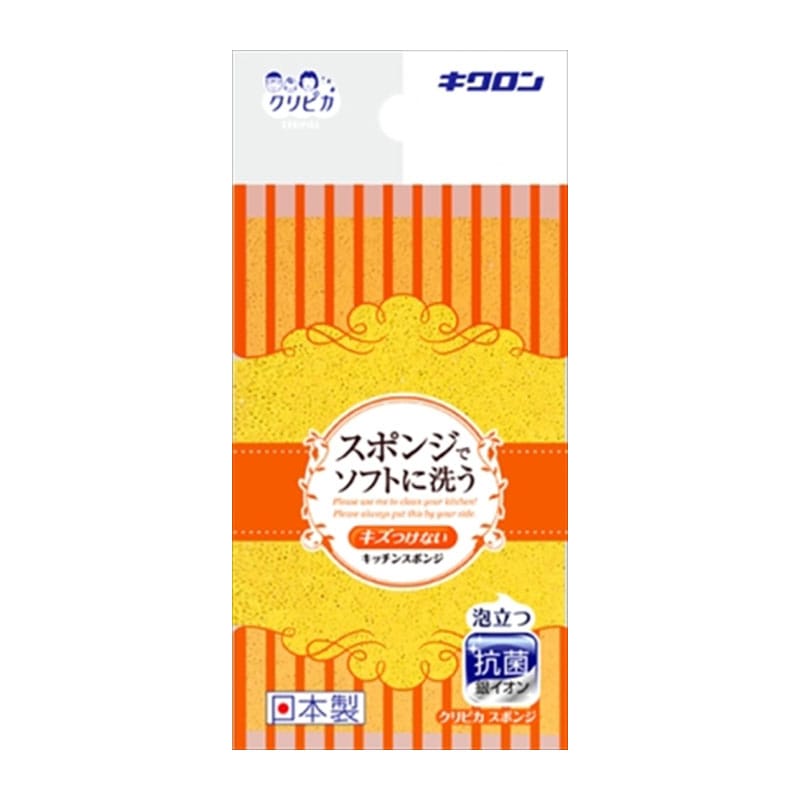 キクロン クリピカ スポンジ イエロー 1個(ご注文単位1個)【直送品】