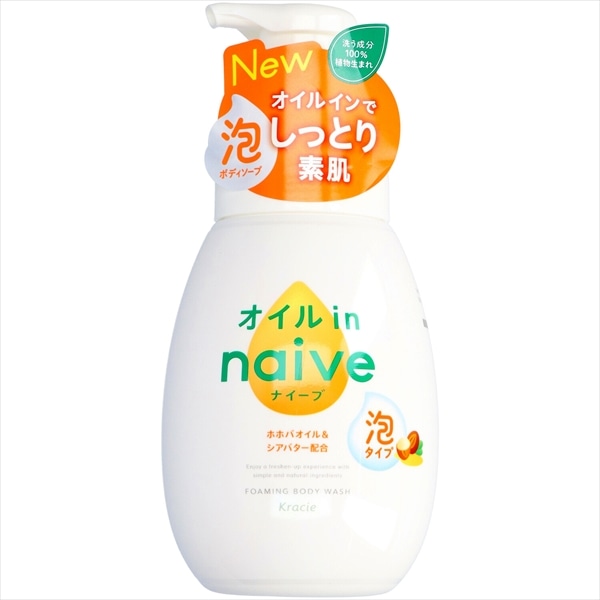 クラシエホームプロダクツ販売 ナイーブ 泡で出てくるボディソープ オイルイン ポンプ本体 600ML 1個(ご注文単位1個)【直送品】