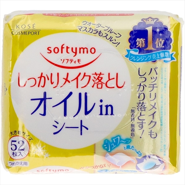 コーセーコスメポート ソフティモ メイク落としシート 詰替え オイルイン 52枚入 1個(ご注文単位1個)【直送品】