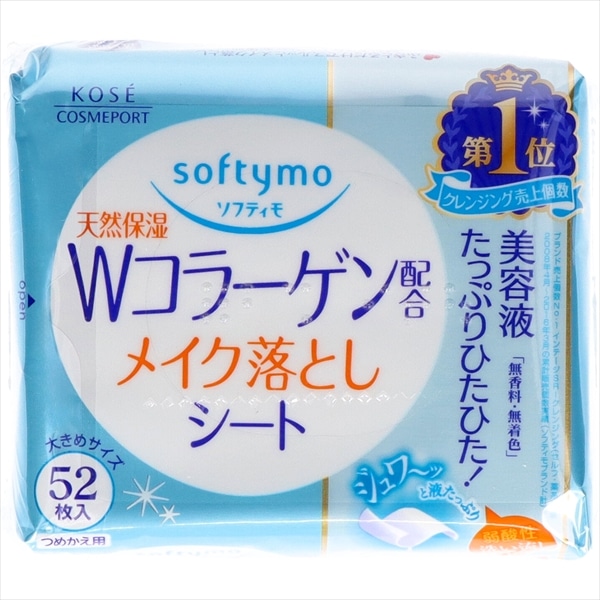 コーセーコスメポート ソフティモ メイク落としシート 詰替え コラーゲン 52枚入 1個(ご注文単位1個)【直送品】