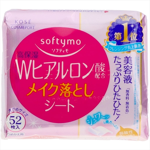 コーセーコスメポート ソフティモ メイク落としシート 詰替え ヒアルロン酸 52枚入 1個(ご注文単位1個)【直送品】