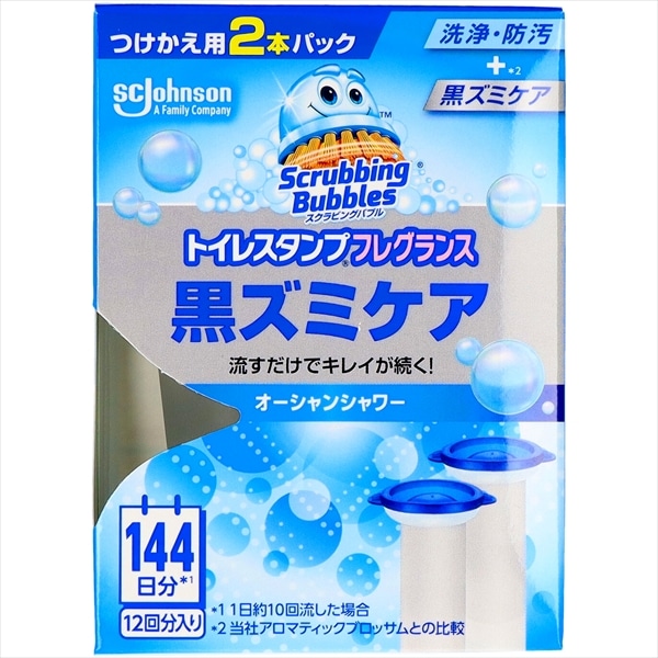ジョンソン スクラビングバブル トイレスタンプフレグランス 黒ズミケア オーシャンシャワー 替 2本入 1パック(ご注文単位1パック)【直送品】