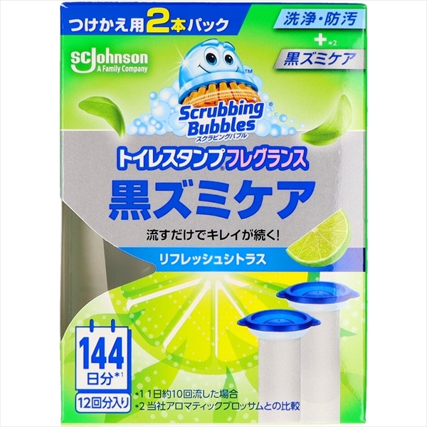 ジョンソン スクラビングバブル トイレスタンプフレグランス 黒ズミケア リフレッシュシトラス 替 2本入 1パック(ご注文単位1パック)【直送品】