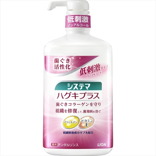 ライオン　システマ　ハグキプラス　デンタルリンス　900ML 1個（ご注文単位1個）【直送品】