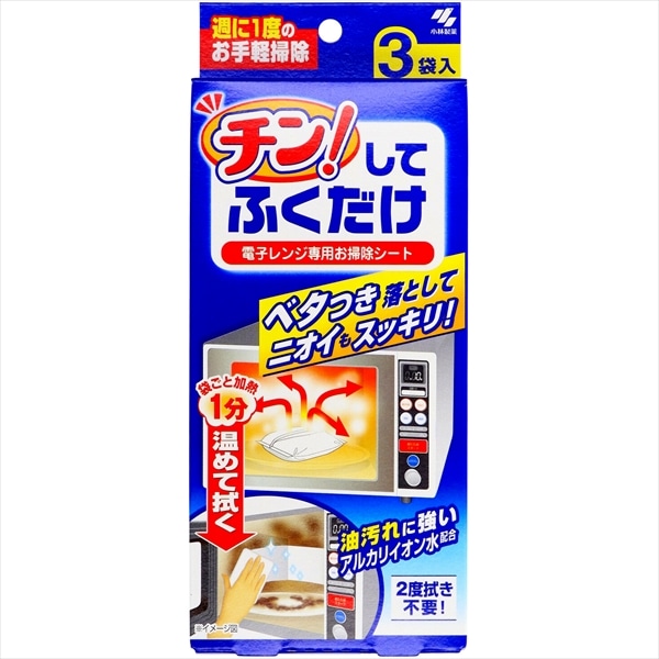 小林製薬 チン!してふくだけ 3枚入 1個(ご注文単位1個)【直送品】