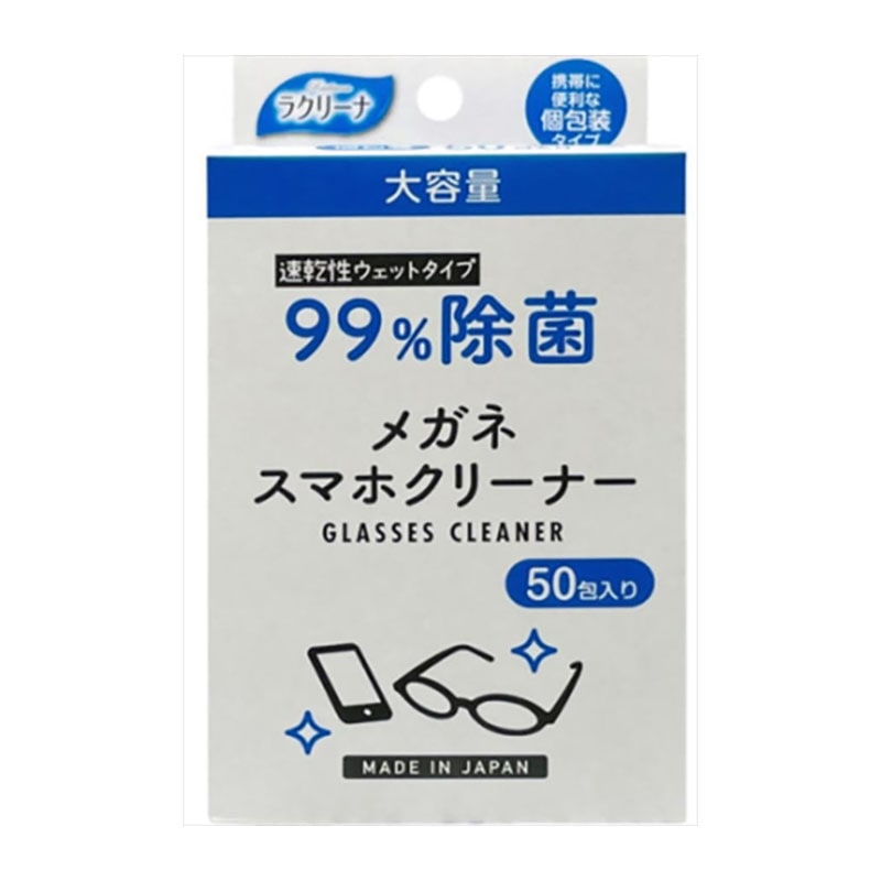昭和紙工 ラクリーナ 99%除菌メガネスマホクリーナー 50包入 1個(ご注文単位1個)【直送品】