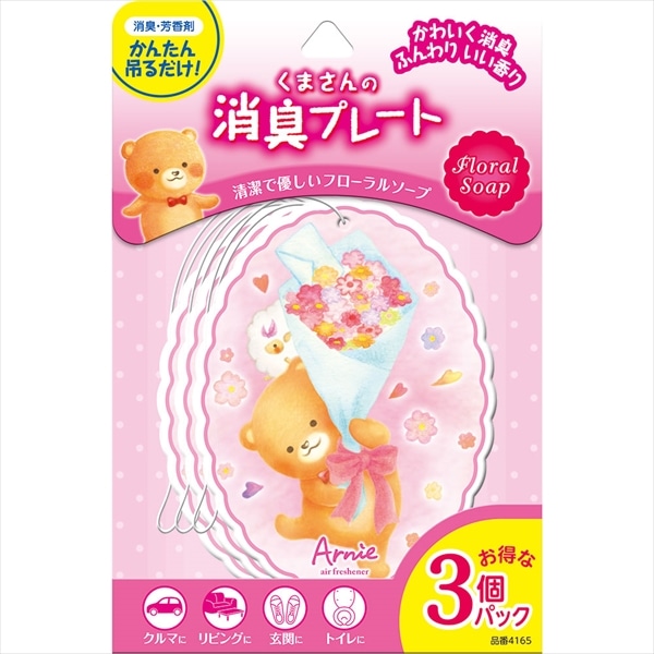 晴香堂 くまさんの消臭プレート フローラルソープ 3個/パック(ご注文単位1パック)【直送品】