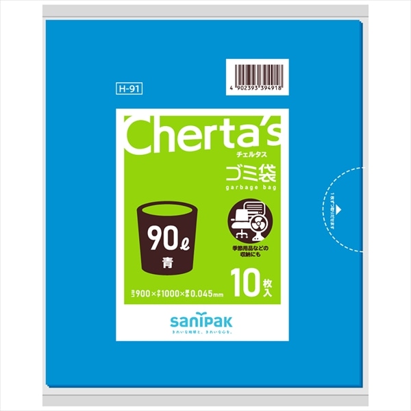 日本サニパック　H-91　大型ポリ袋　90L　青　コンパクトタイプ　10枚 1袋（ご注文単位1袋）【直送品】