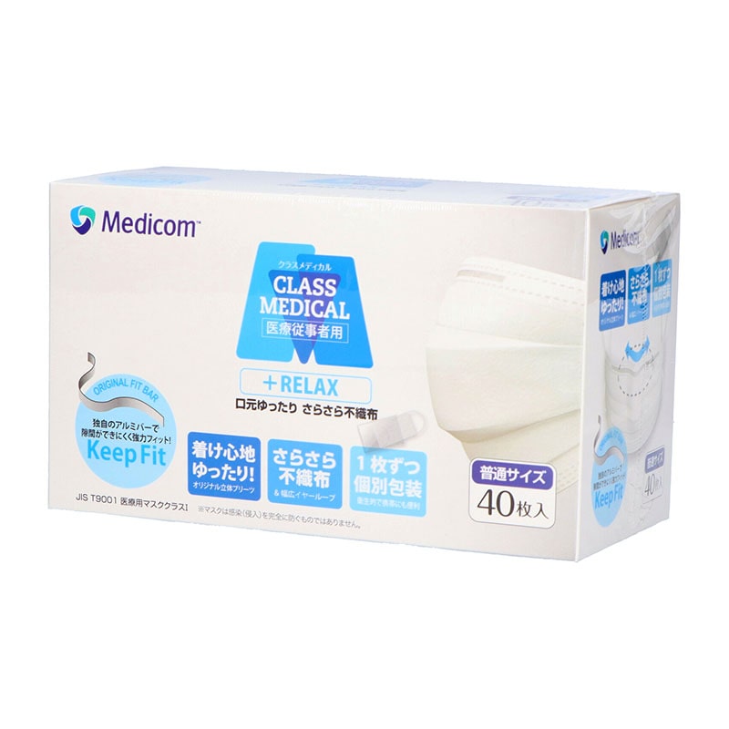 ARメディコムインクアジア クラスメディカル個包装 40枚/袋（ご注文単位1袋）【直送品】