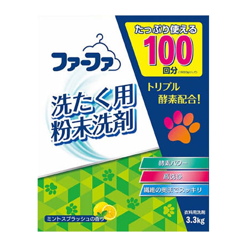NSファーファ・ジャパン ファーファ 洗たく用粉末洗剤 3.3kg 1個（ご注文単位1個）【直送品】