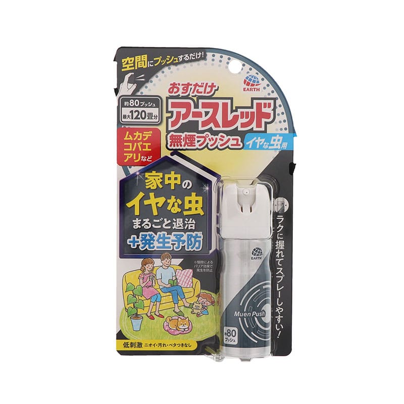 アース製薬 おすだけアースレッド 無煙プッシュ イヤな虫用 80プッシュ 20ml 1個(ご注文単位1個)【直送品】