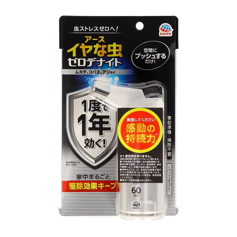 アース製薬 イヤな虫 ゼロデナイト 1プッシュ式スプレー 60回分 75ml 1個(ご注文単位1個)【直送品】