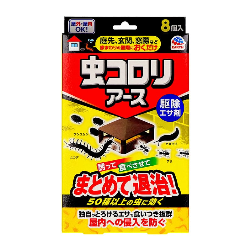 アース製薬 虫コロリアース 駆除エサ剤 8個/箱(ご注文単位1箱)【直送品】