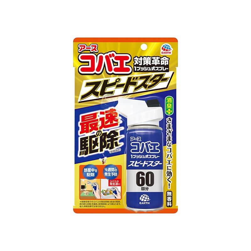 アース製薬 アース コバエ1プッシュ式スプレー スピードスター 60回分 80ml 1個(ご注文単位1個)【直送品】