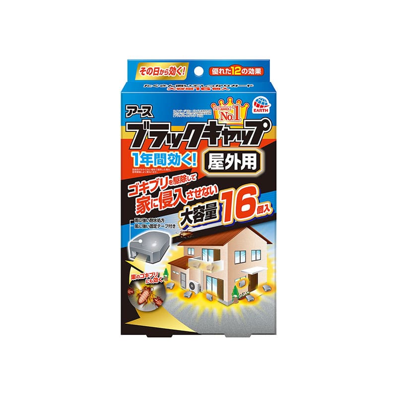 アース製薬 ブラックキャップ 屋外用 16個/袋(ご注文単位1袋)【直送品】
