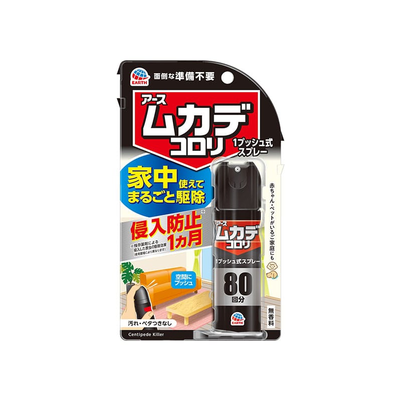 アース製薬 ムカデコロリ 1プッシュ式スプレー 80回分 20ml 1個(ご注文単位1個)【直送品】