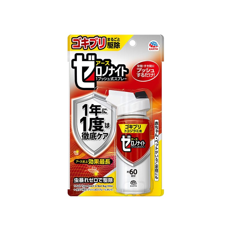 アース製薬 ゼロノナイト ゴキブリ・トコジラミ用 1プッシュ式スプレー 60回分 75ml 1個(ご注文単位1個)【直送品】