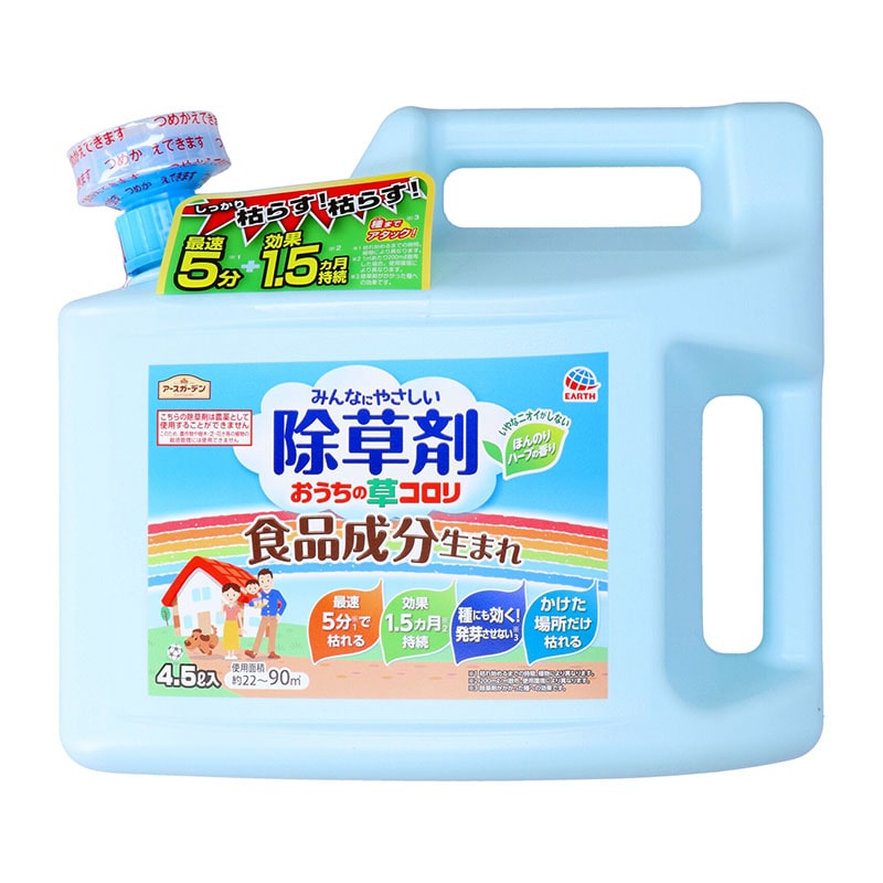 アース製薬 アースガーデン おうちの草コロリ 4.5L 1個（ご注文単位1個）【直送品】