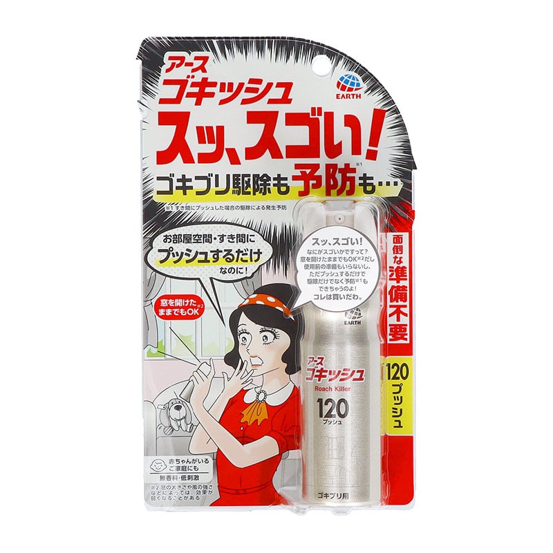 アース製薬 ゴキッシュ スッ、スゴい!120プッシュ 26ml 1個(ご注文単位1個)【直送品】