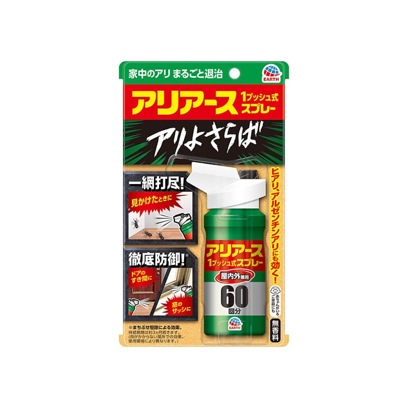 アース製薬 おすだけアリアーススプレー 屋内用 60回分 80ml 1個（ご注文単位1個）【直送品】