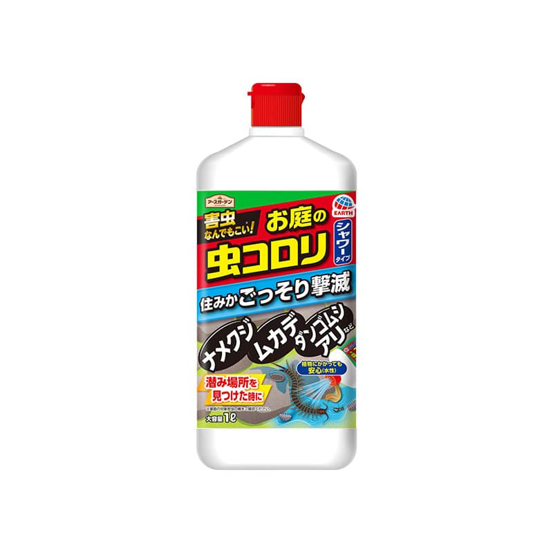 アース製薬 アースガーデン お庭の虫コロリ速効シャワー 1L 1個（ご注文単位1個）【直送品】