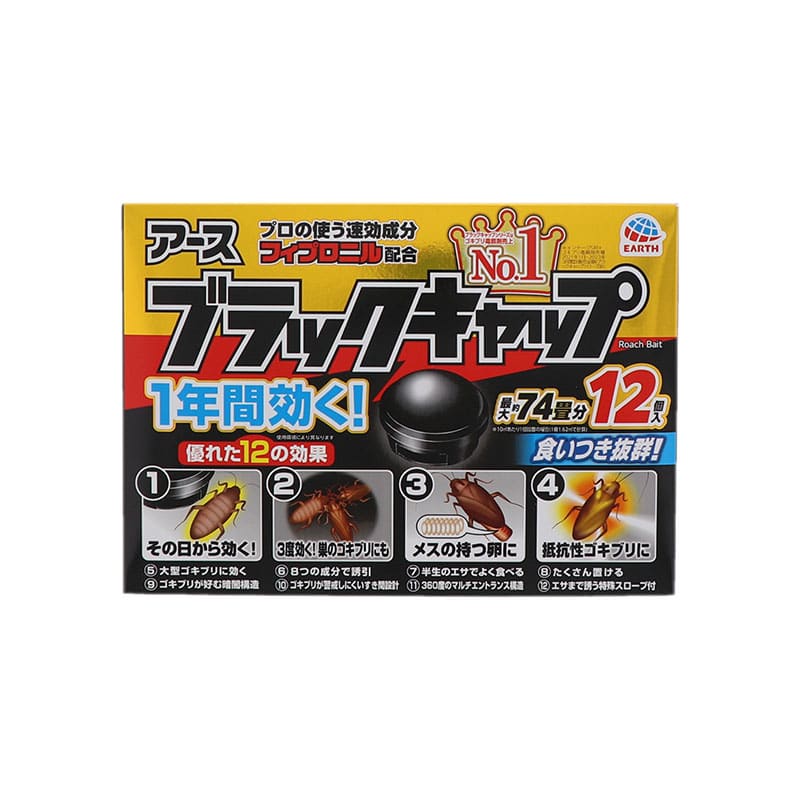 アース製薬 ブラックキャップ 144ml 1個（ご注文単位1個）【直送品】