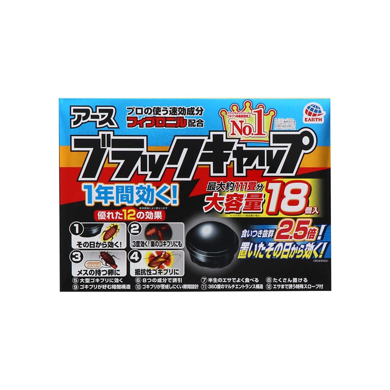 アース製薬 ブラックキャップ 18個/袋（ご注文単位1袋）【直送品】