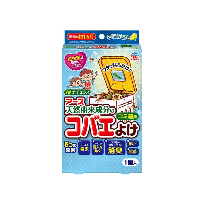 アース製薬 ナチュラス 天然由来成分のコバエよけ ゴミ箱用 シトラスミントの香り 1個（ご注文単位1個）【直送品】