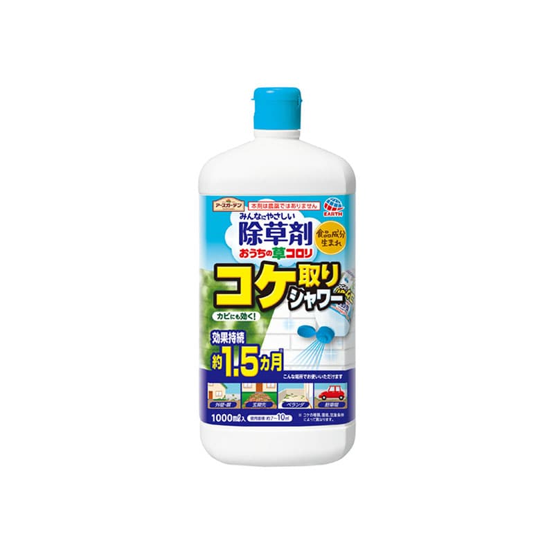 アース製薬 おうちの草コロリ コケ取りシャワー 1000ml 1個（ご注文単位1個）【直送品】