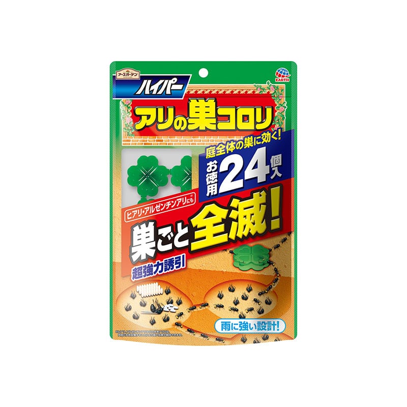 アース製薬 アースガーデン ハイパーアリの巣コロリ 24個/箱（ご注文単位1箱）【直送品】