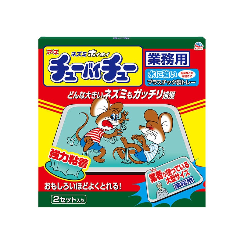 アース製薬 ネズミホイホイ チューバイチュー 業務用 2枚/個（ご注文単位1個）【直送品】